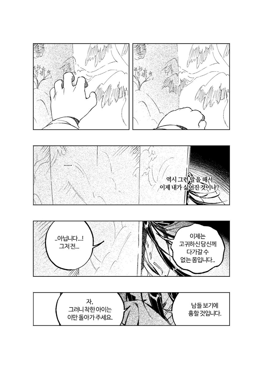 Old_chicksoup's tweet photo. #ヒカルの碁
히카루키미光る君(4/6)
(*사이+텐도우마루로 날조의 날조를 했습니다..) https://t.co/Ndyn6KpdD1