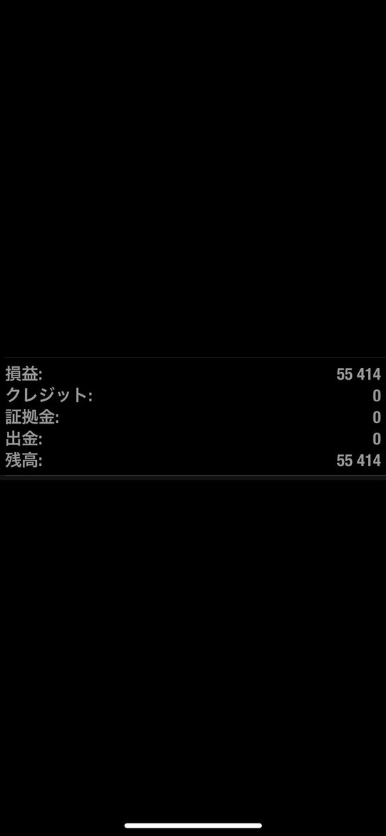 bofxfx's tweet photo. ㊙️FX極秘配信システム［スマホのみ］
(9月17日）

収支　＋55414円

スマホのみで隙間時間にこれだけの利益とれれば副業、本業には十分だと思います。

FX初心者でも誰でもできる仕様となっておりますので、公開をご期待くださればと思います✨

情報漏洩の為、ロジックは伏せている為悪しからず🙇 https://t.co/wHqOGbUawT
