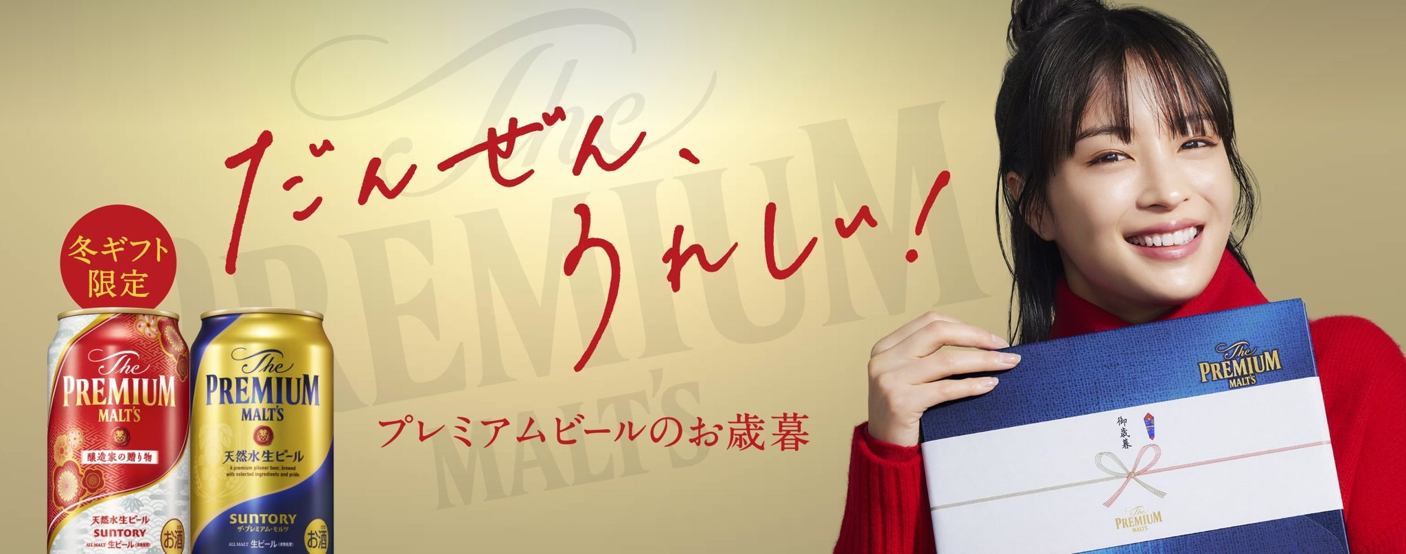 ラスト！ PREMIUM MALT'S ポスター 広瀬すず 岐阜限定 新品 61isXdNSO6L._UF350,350_QL50_.jpg
