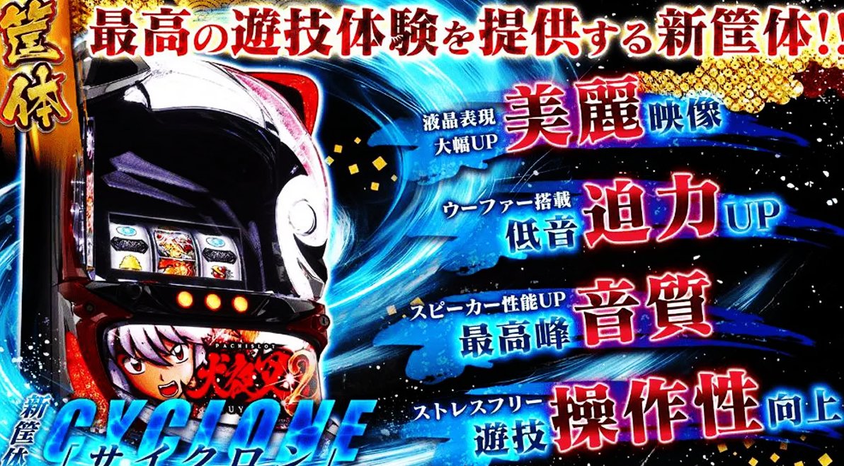 ぱちんこキュレーション😈 on X: ぱちんこキュレーション😈 on X: