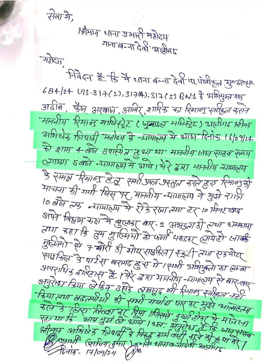 COPUmeshnauhwar's tweet photo. अलीगढ़ में जज अभिषेक त्रिपाठी से तंग आकर UP पुलिस के सब इंस्पेक्टर सचिन कुमार आत्महत्या करने रेल पटरी पर बैठ गए।

दरोगा के अनुसार – "पुलिस ने 5 बाइक चोर पकड़े थे। मैंने उन्हें कोर्ट में पेश किया। जज कह रहे थे कि तुम फर्जी लोग पकड़कर लाए हो। जज ने मुझसे बदतमीजी की" https://t.co/XpMxjqmPuM