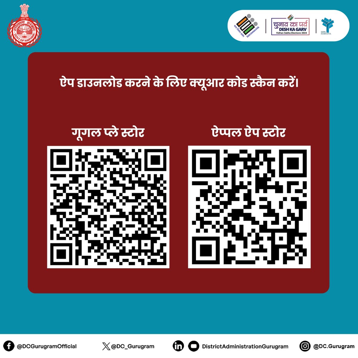 DC_Gurugram's tweet photo. Know Your Candidate से रहें अपडेट

मतदान से पहले अपने उम्मीदवारों के बारे में अवश्य जानें। 'KYC' ऐप डाउनलोड करें और अपने क्षेत्र के उम्मीदवारों की पृष्ठभूमि व अन्य विवरणों की जानकारी प्राप्त करें।

#KYCApp #AssemblyElection2024 #Ready2Vote #ECI #Elections2024 #SVEEP_GURUGRAM #Gurugram #Haryana