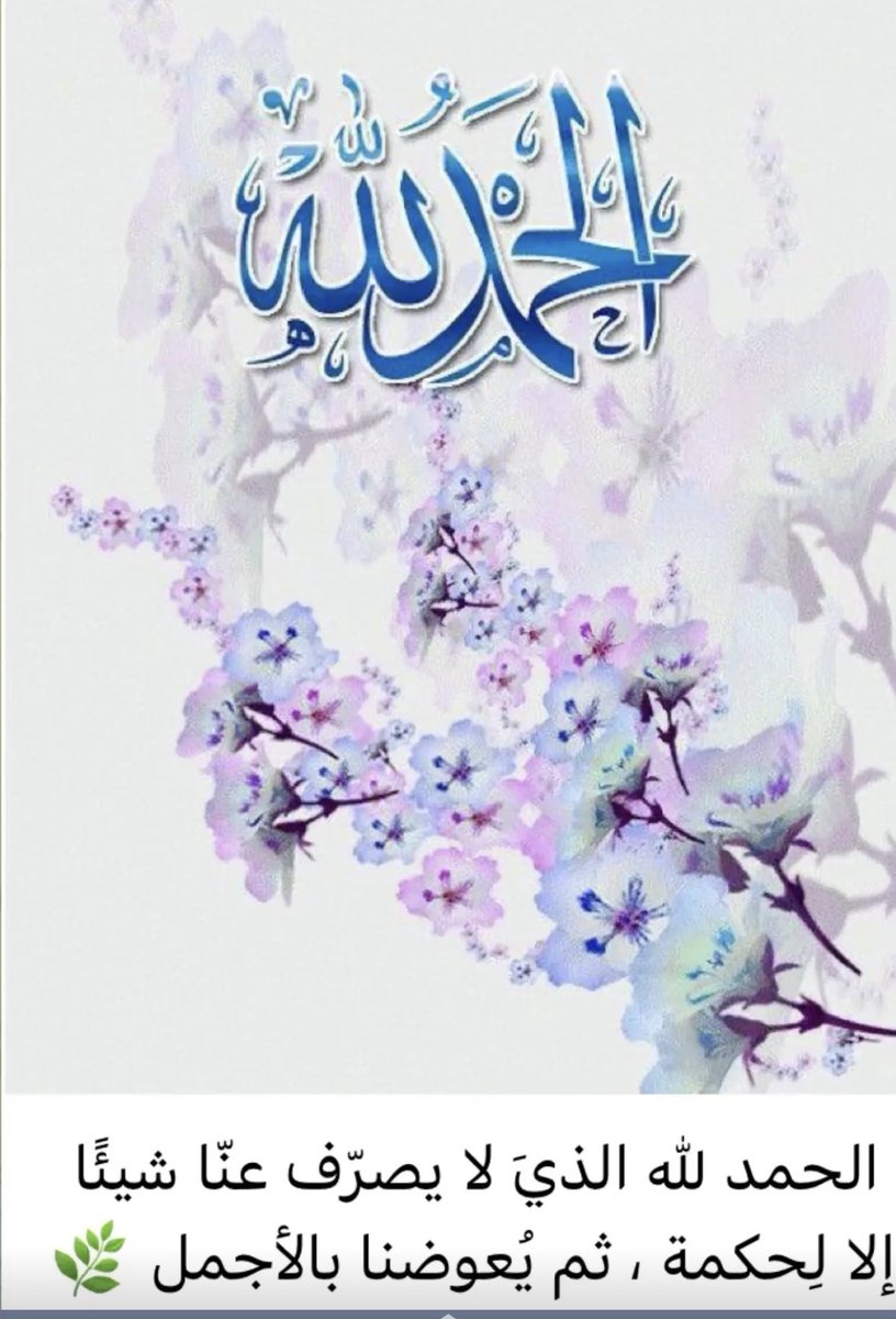 ابتسام -الزهراني tweet media