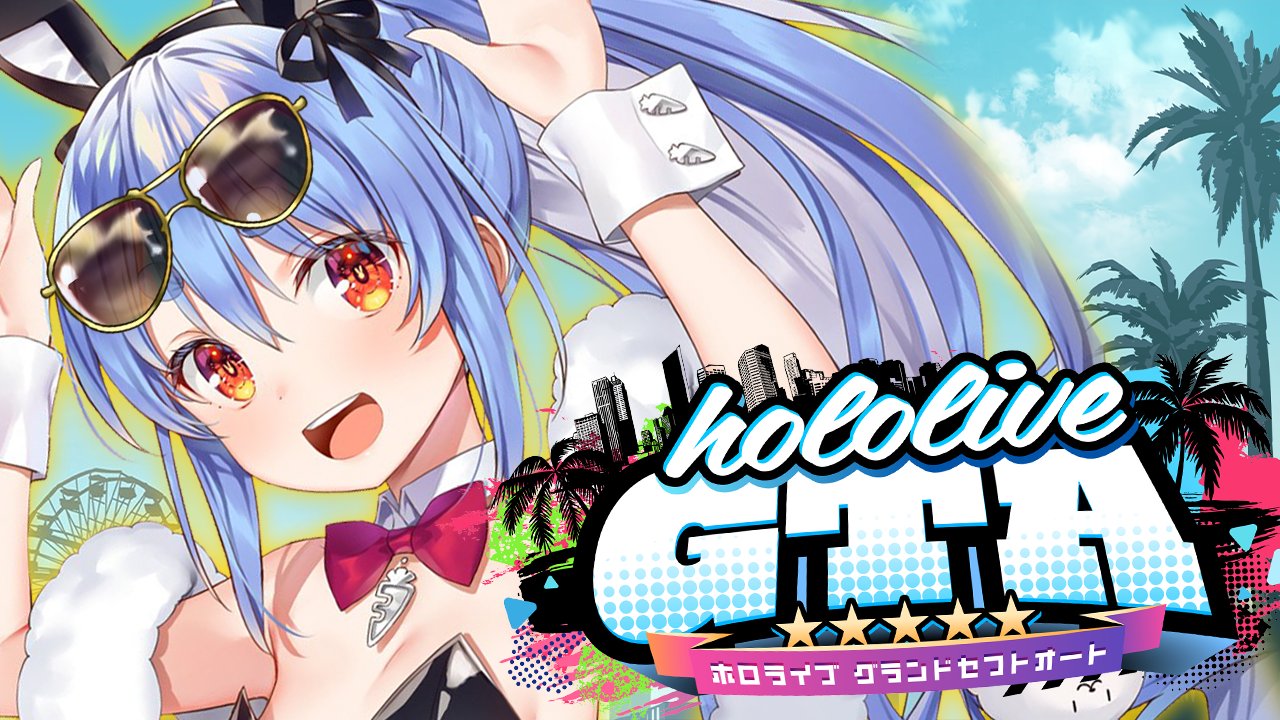 兎田ぺこら👯♀️ホロライブ3期生 on X: 兎田ぺこら👯♀️ホロライブ3期生 on X: