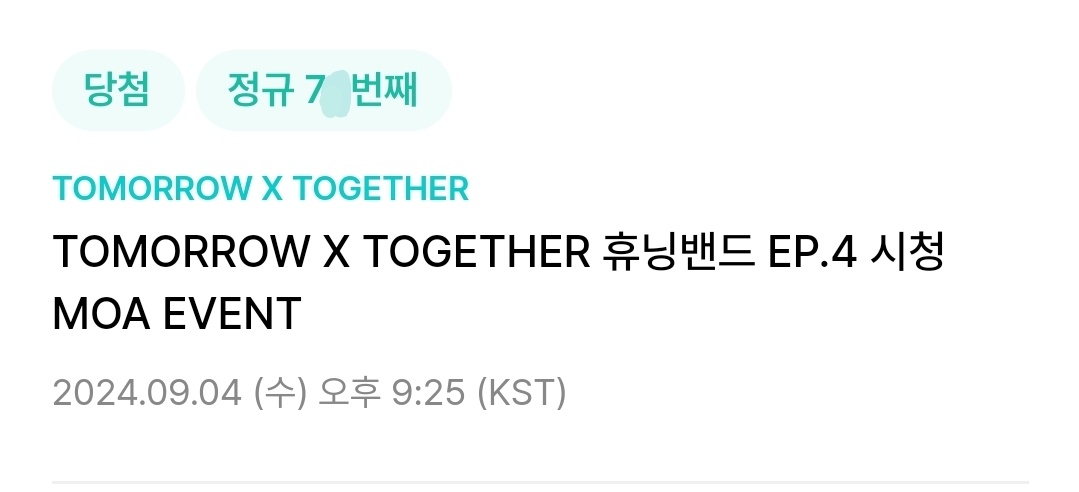 #RT
휴밴싶 당첨된 김에 앙콘 추첨제 당첨도 가보자긔
다들 인용으로 운 자랑 하고 가요 😚