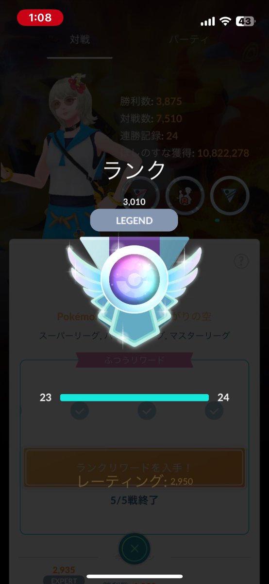 Lqzy8's tweet photo. FPSから離れ、娘といつかポケモンを一緒にやる日を夢見て始めたポケモンGO。
ついにバトルリーグ最高ランクに到達しました😆
これからは少しAPEXも少しできそう
皆さんお久しぶりです♪ https://t.co/XoEy3QqdIx