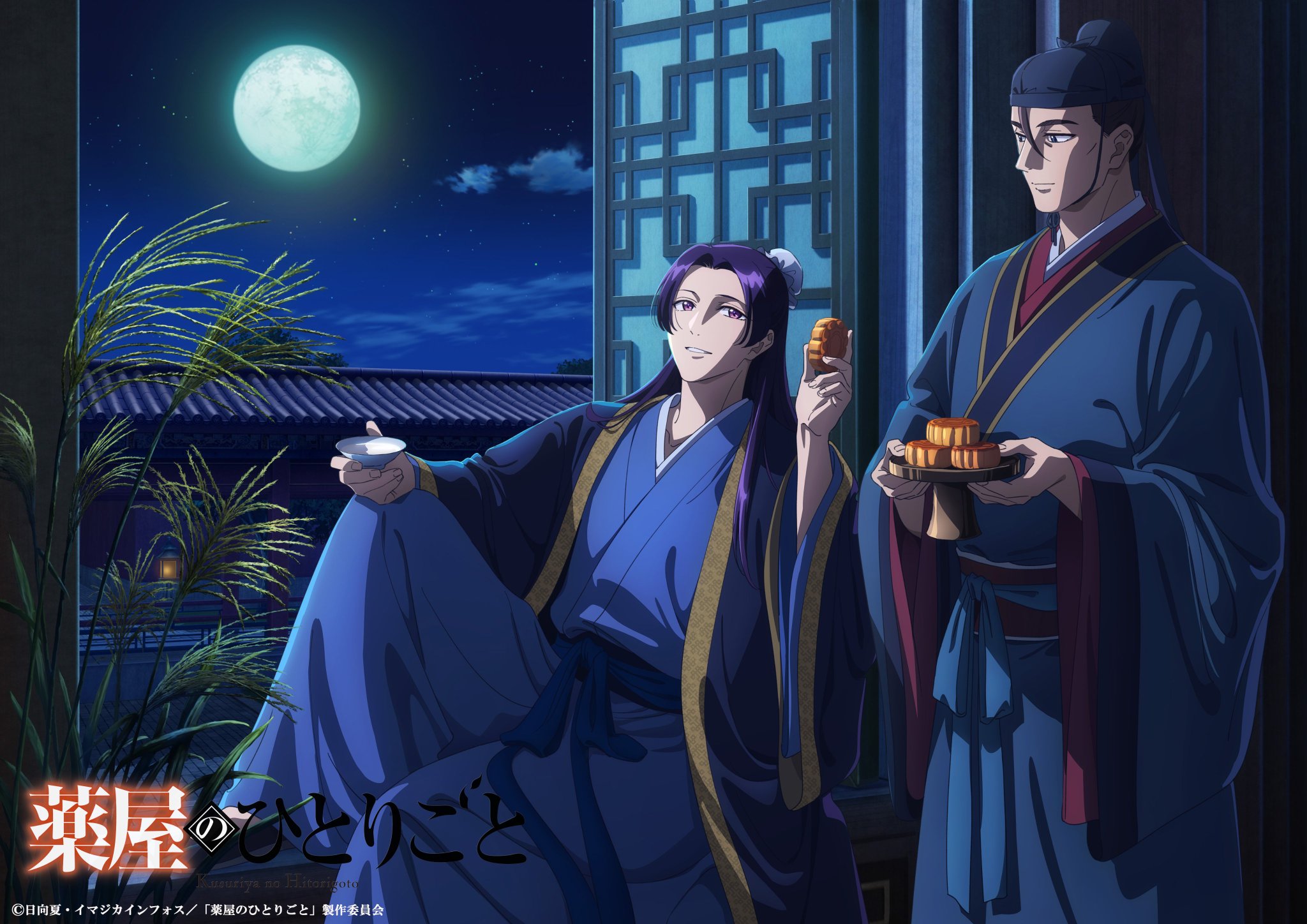 月夜の猫は微笑わない　西都編　　　　　　薬屋のひとりごと 薬屋のひとりごと 『月夜の猫は微笑わない–西都編−』 - MICHIRU
