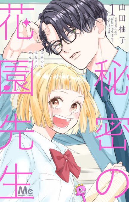 柚【秘密の書斎】 秘密の書斎 – Libroaria