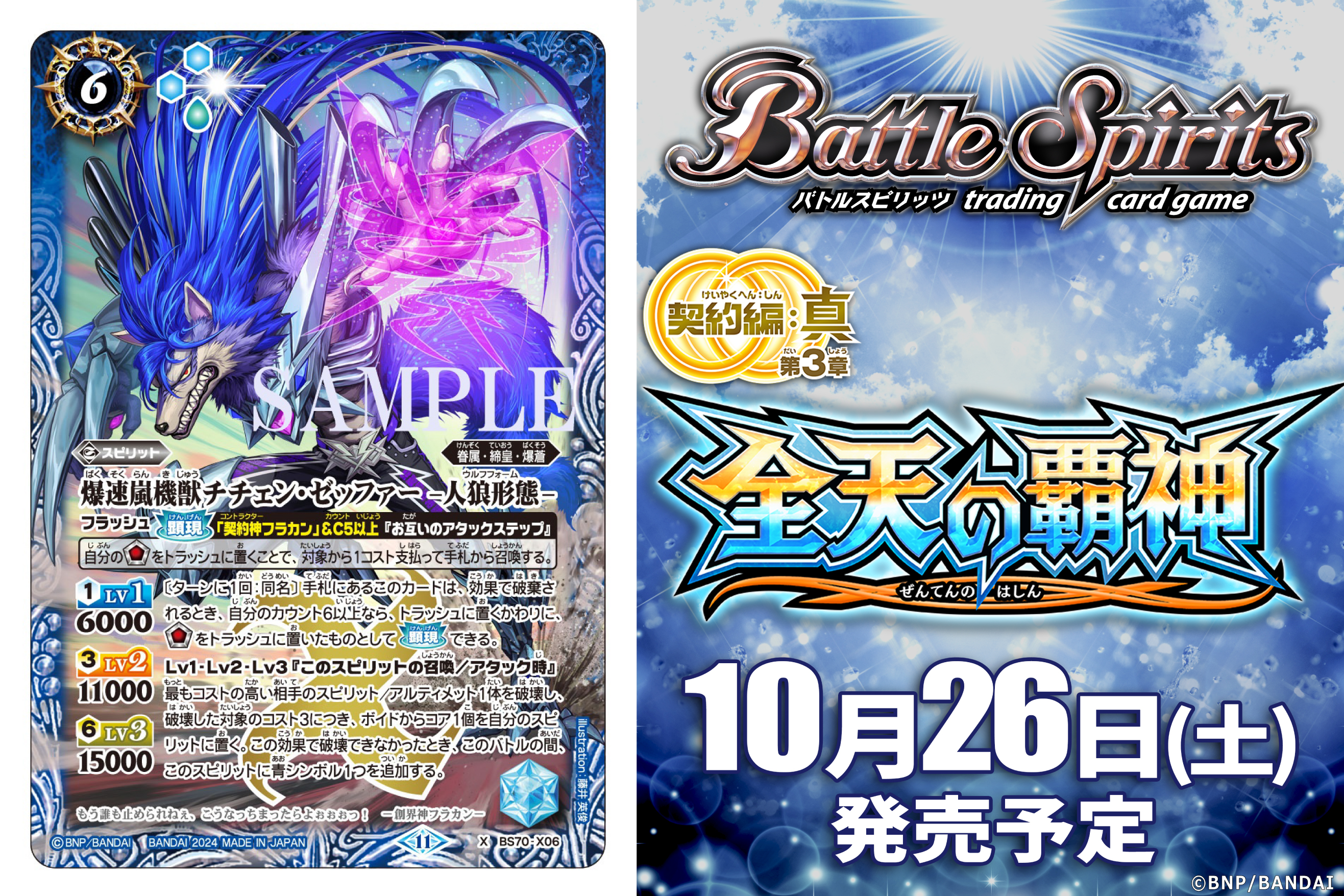50%OFF バトルスピリッツ on  X: バトルスピリッツ