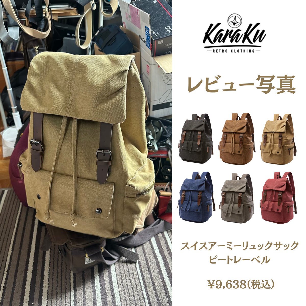 レトロ リュク サック アーミー お客様の #レビュー 写真📸 🥰ご投稿本当にありがとうございます