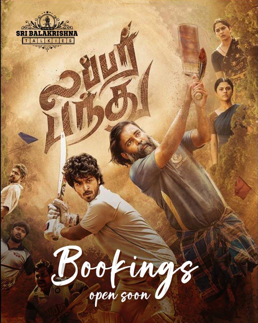 SBKTalkies's tweet photo. Bookings open soon for #LubberPandhu and #KadaisiUlagaPor at Sri Balakrishna Talkies. Get ready to witness the content oriented weekend with us.
#sbktalkies #newmovies #Weekendrelease #tuticorin https://t.co/a3HdITlTCS