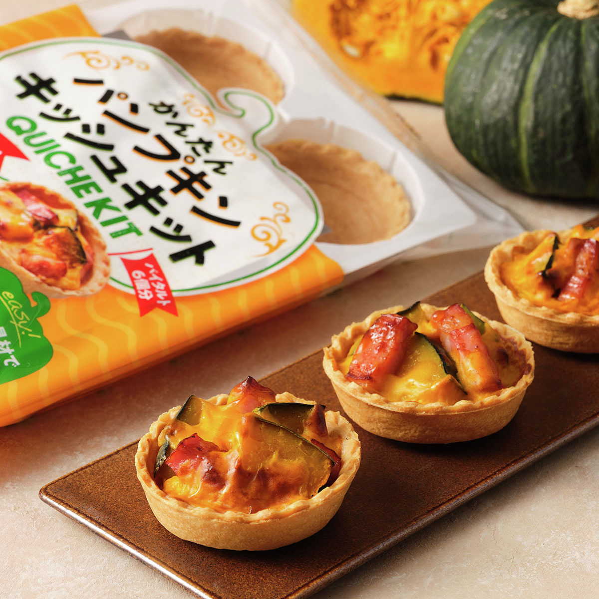 混ぜて焼くだけ！本格パンプキンキッシュ】 濃厚なパンプキンの味わい