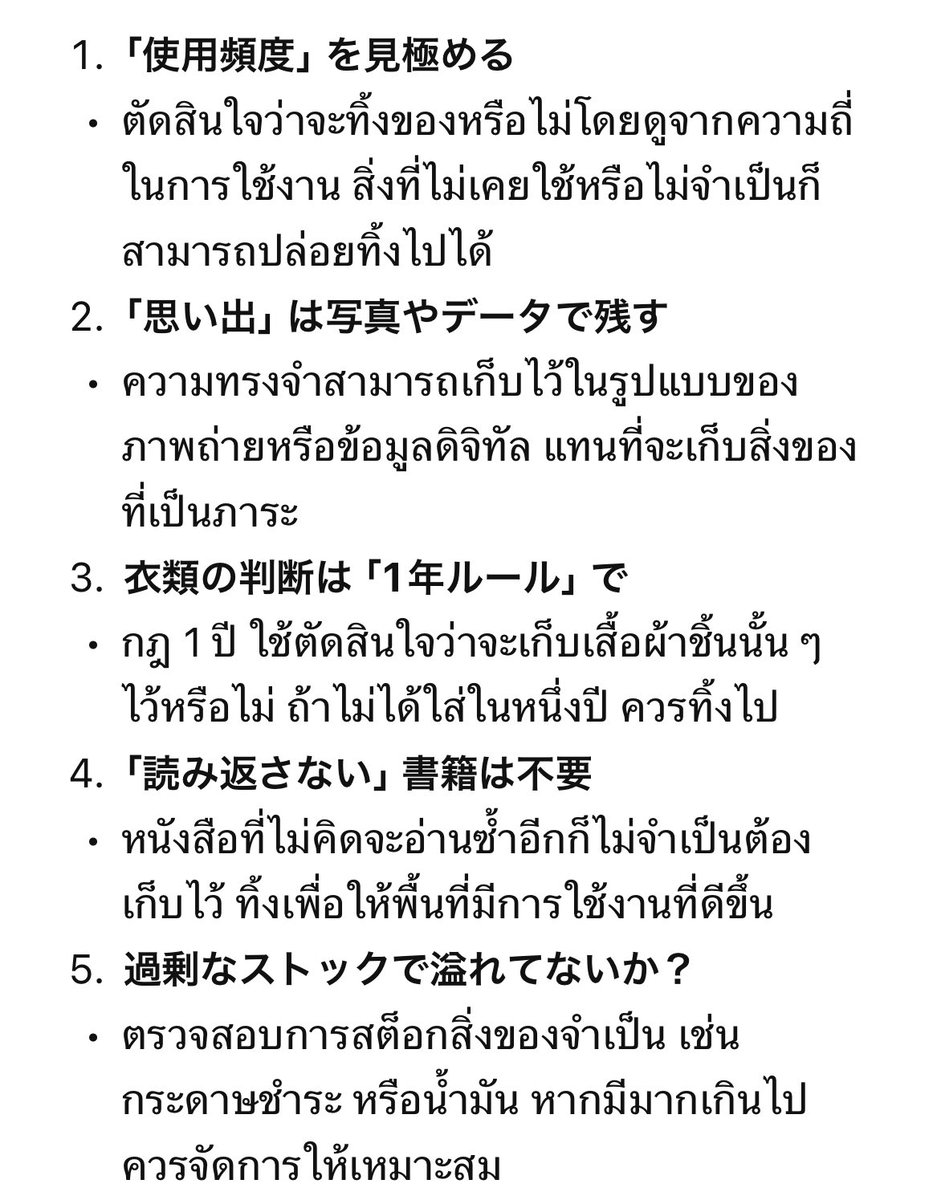บูม JapanSalaryman|New!คอร์สบริหารเวลาสไตล์ญี่ปุ่น tweet media