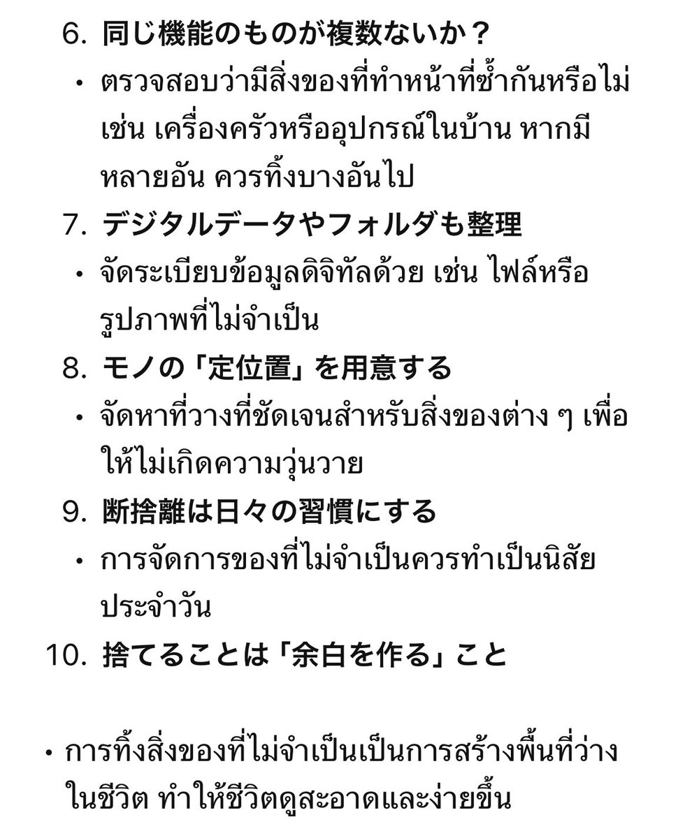 บูม JapanSalaryman|New!คอร์สบริหารเวลาสไตล์ญี่ปุ่น tweet media