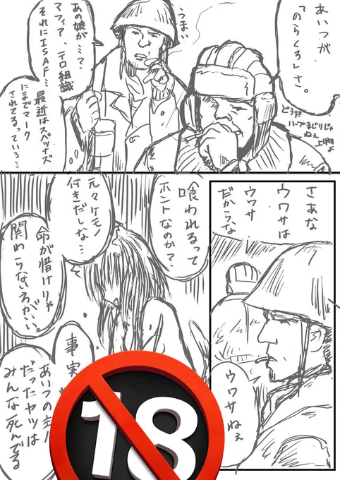 飼うと死ぬらしい 