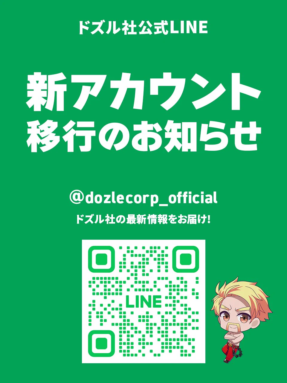 ドズル社【公式】 on X: 