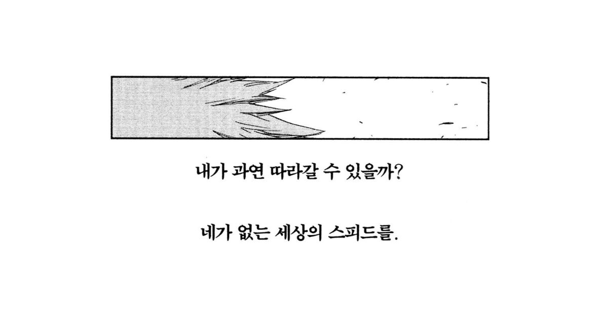 이치루키 그거 어떻게 참는 건데..
