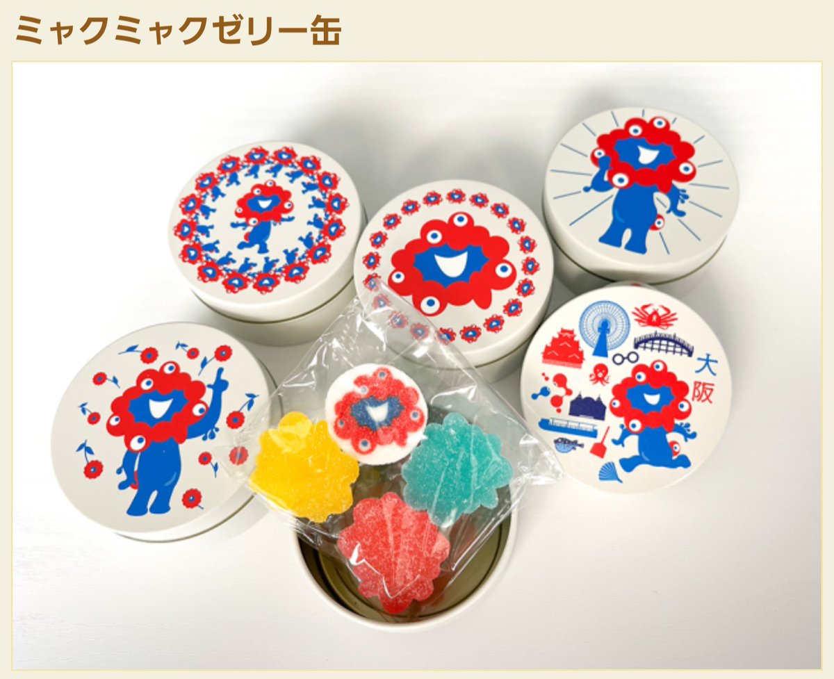 ミャクミャク　フェイス缶　マドレーヌ　2缶売り カニマル@EXPO2025 on X: 