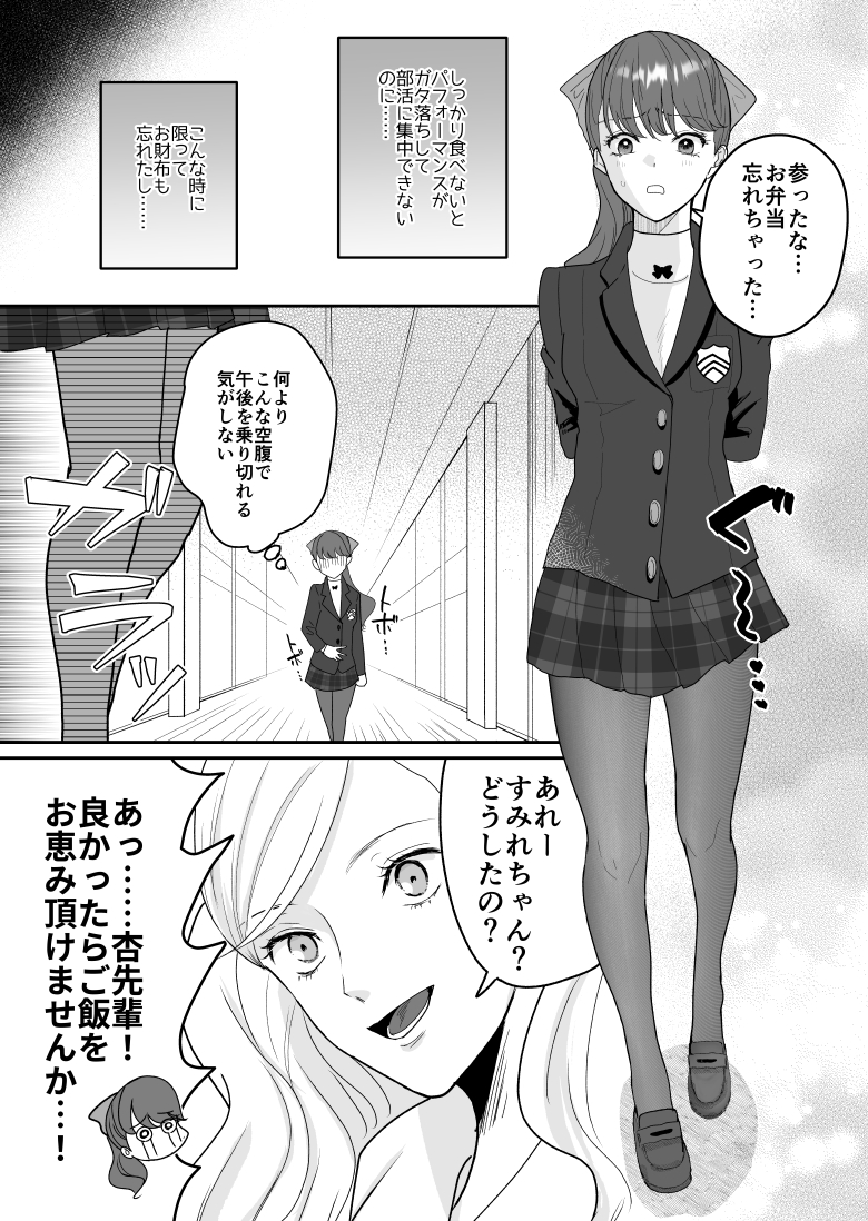 秀尽の昼飯 