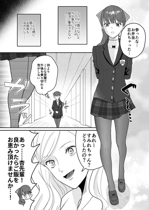 秀尽の昼飯 