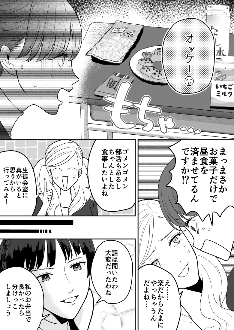 秀尽の昼飯 