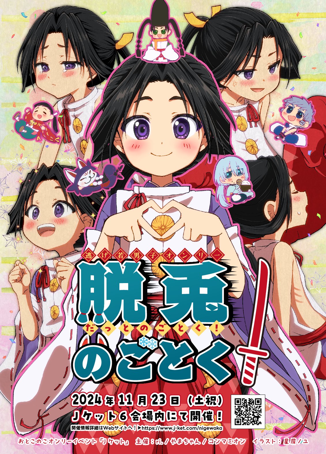 ちこはゲーセン一番星！バイトはイヤだが金になる編 初版・特典付き Jケット＠11/2ハイライフプラザいたばし on X: 