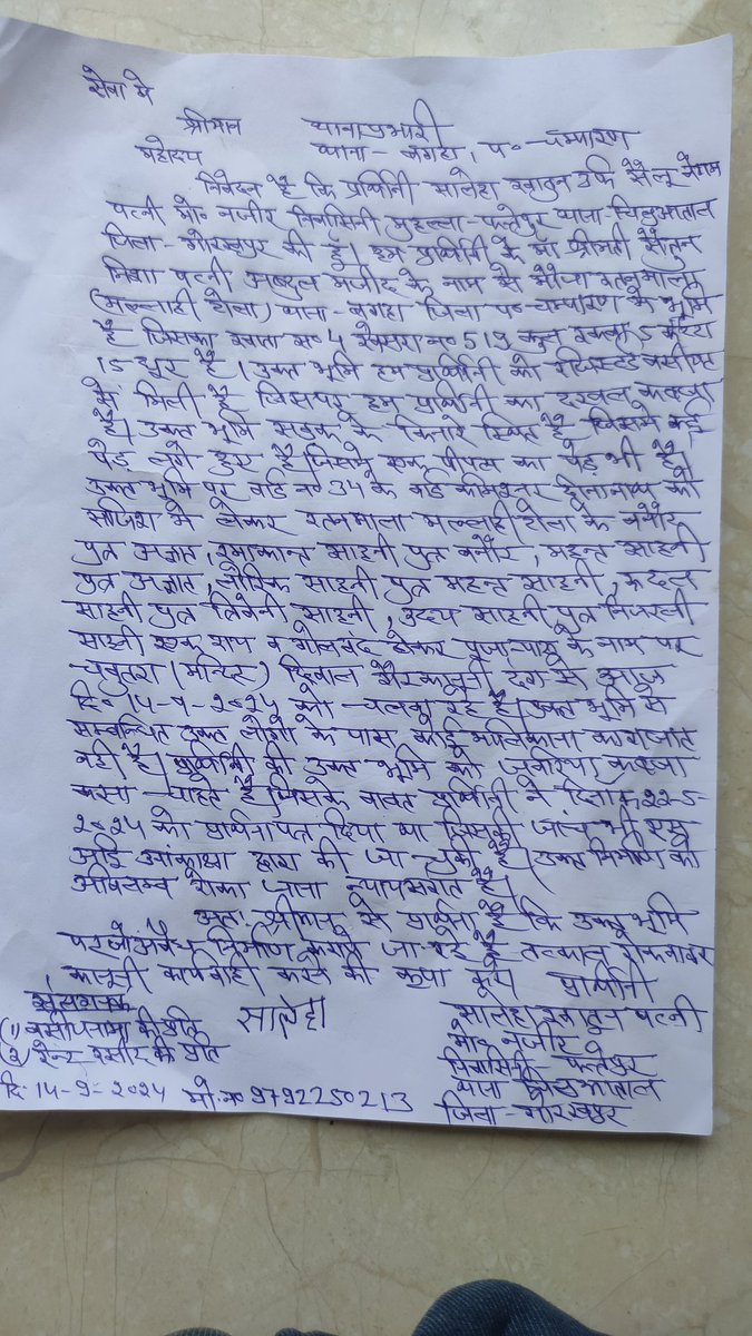 नदीम गोरखपुरी (@nadeem_gkp7) on Twitter photo 