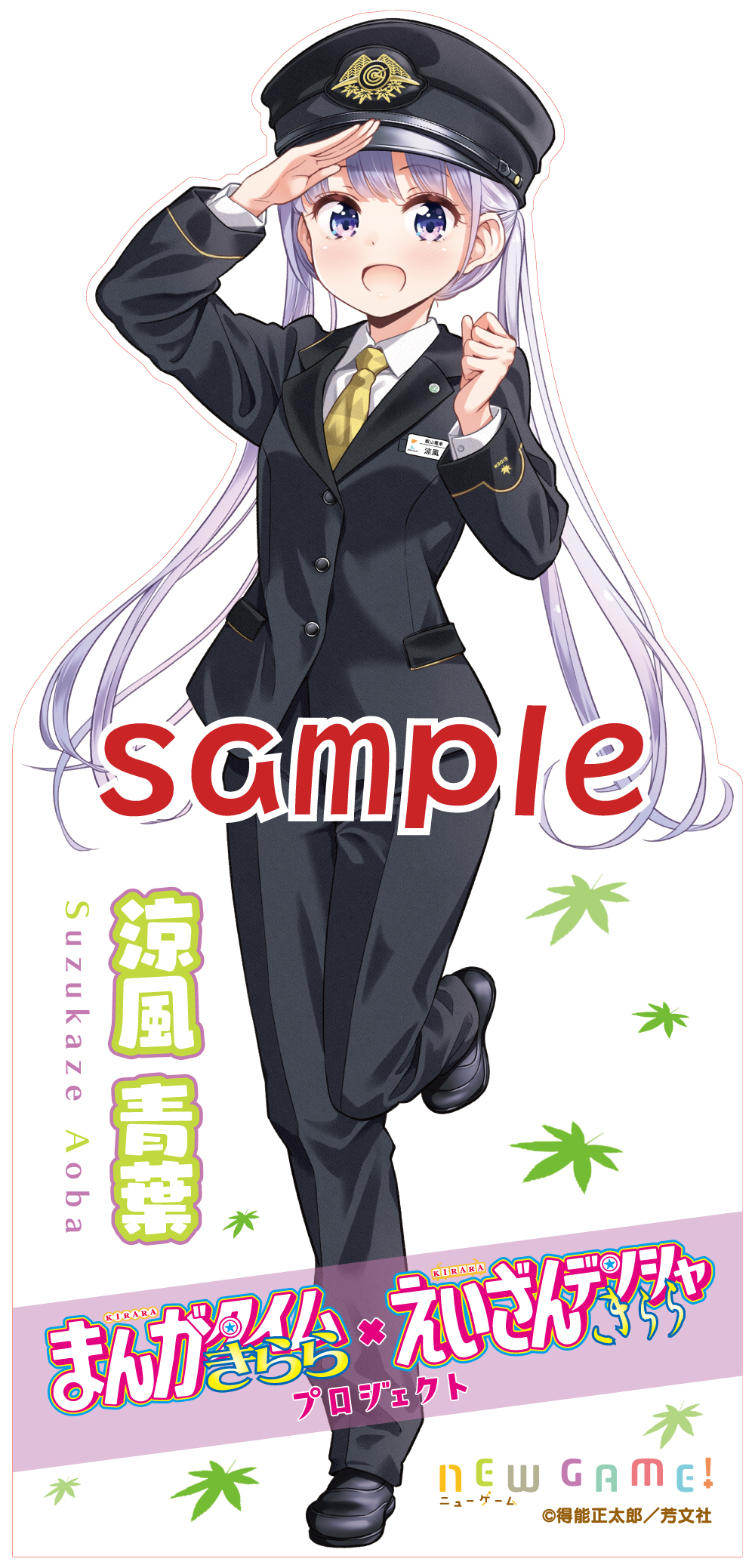 Amazon.co.jp: ニューゲーム NEW GAME 涼風青葉 B2 サイズ