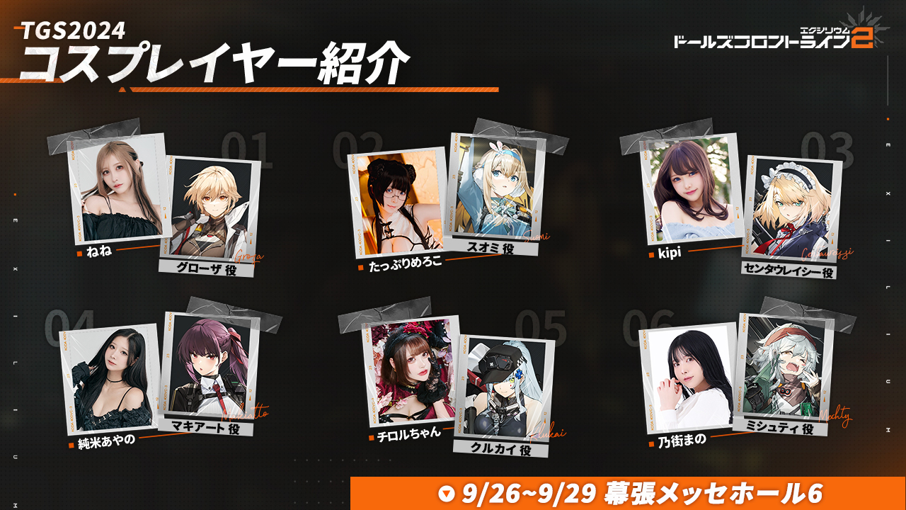 ドルフロ2 イベント「ご注文をどうぞ！」 | K12のブログ