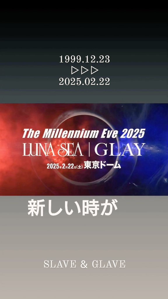 YujiZemaitis's tweet photo. 25年ぶり！
これは何がなんでも行きたい！

＃LUNASEA ＃GLAY ＃Millenniumeve2025 ＃Millenniumeve ＃東京ドーム ＃SLAVE ＃GLAVE https://t.co/ApQraXaKvR