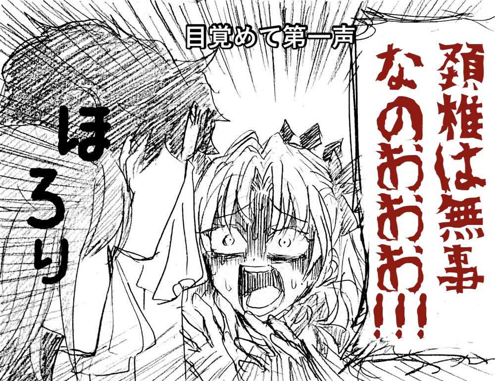 えれちゃんがかえしてくれた
だからじぶんたちも、まけないくらいかえした 