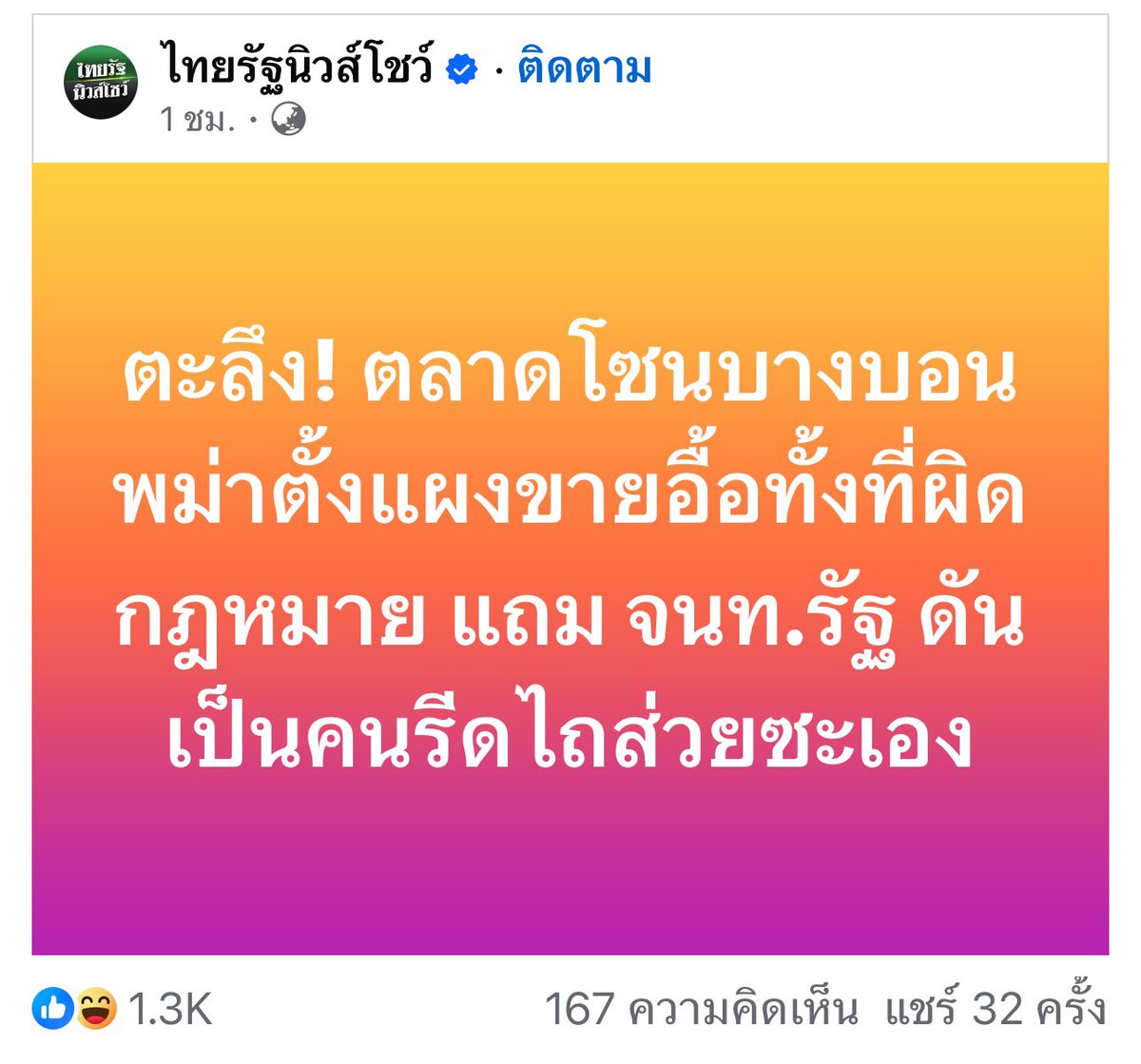 PongPong888 tweet media