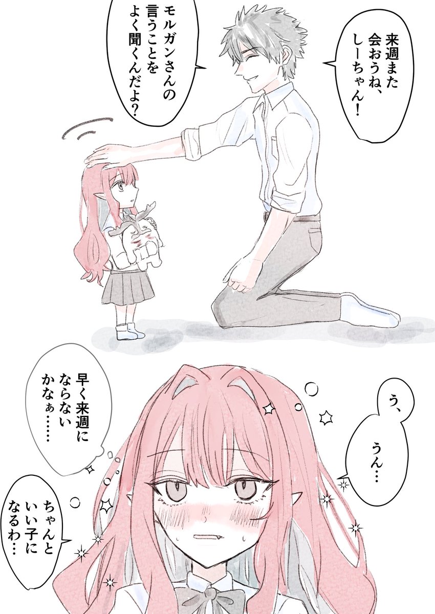 私の王子様  現パロのぐだバー 