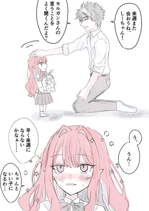 私の王子様  現パロのぐだバー 