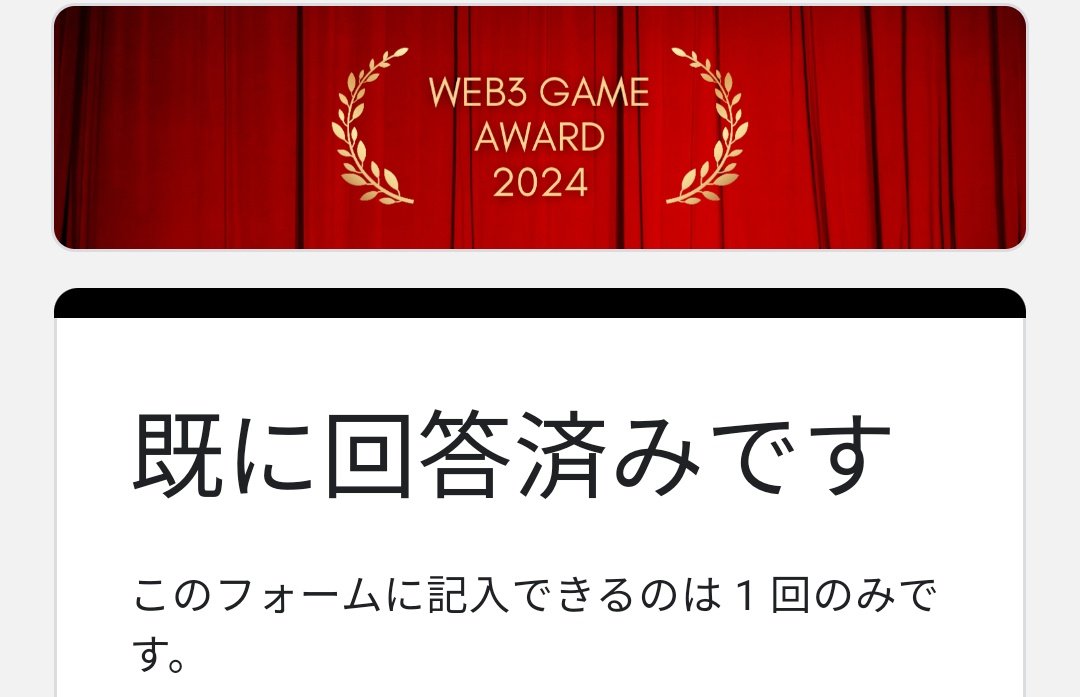 緊急企画🔥
投票完了でNFTプレゼント4連牙🎁🎉

引用元の投稿から
投票を行って頂いた方の中から抽選で1名様にNFTプレゼント✨×4回

☆応募方法☆
①この投稿をリポスト
②引用元の投稿をリポスト
③投票完了のスクショをこちらに投稿

XENOとエルゴスムに投票してもらえると嬉しいです✨