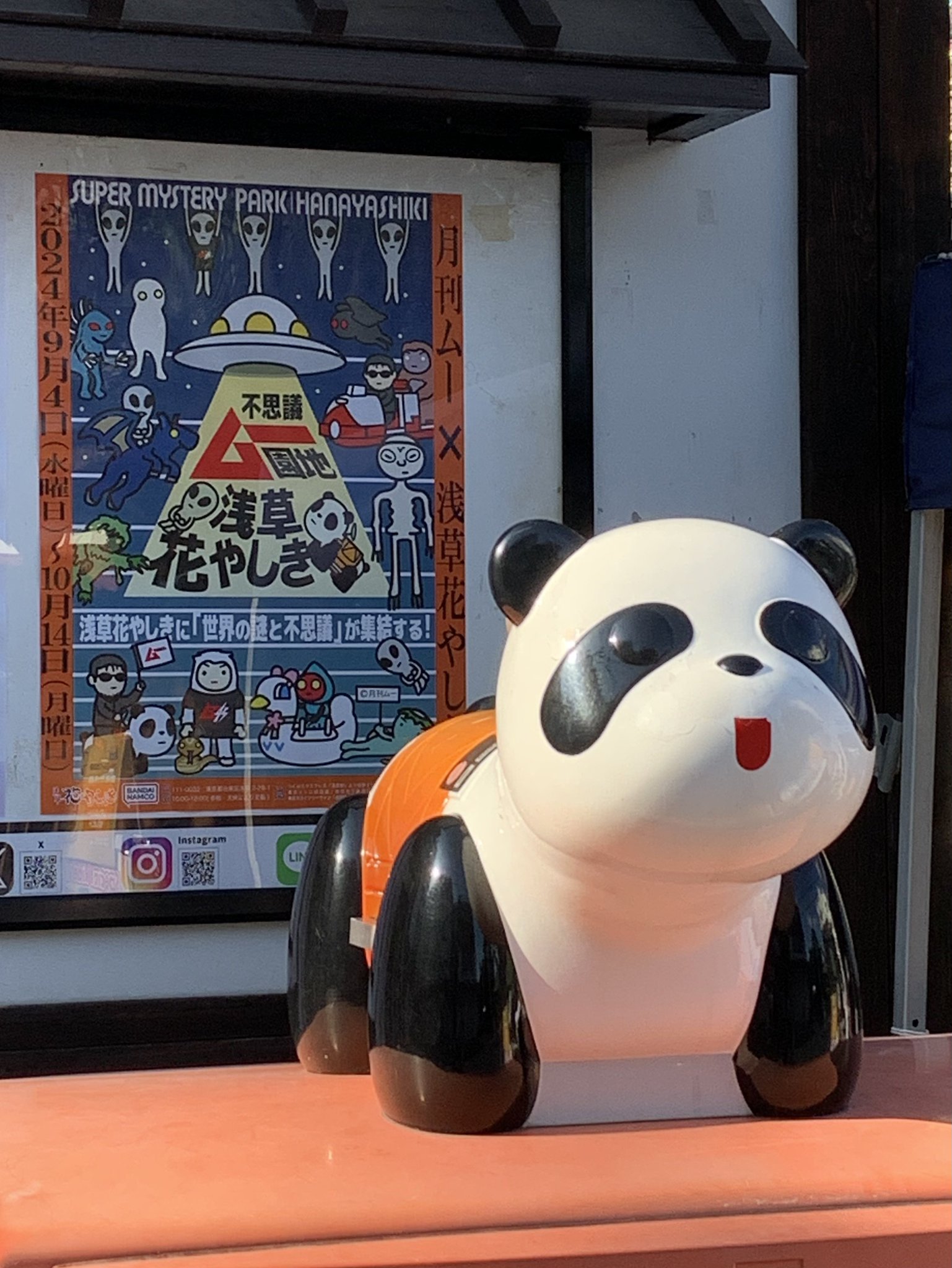 横浜茶平会 on X: 