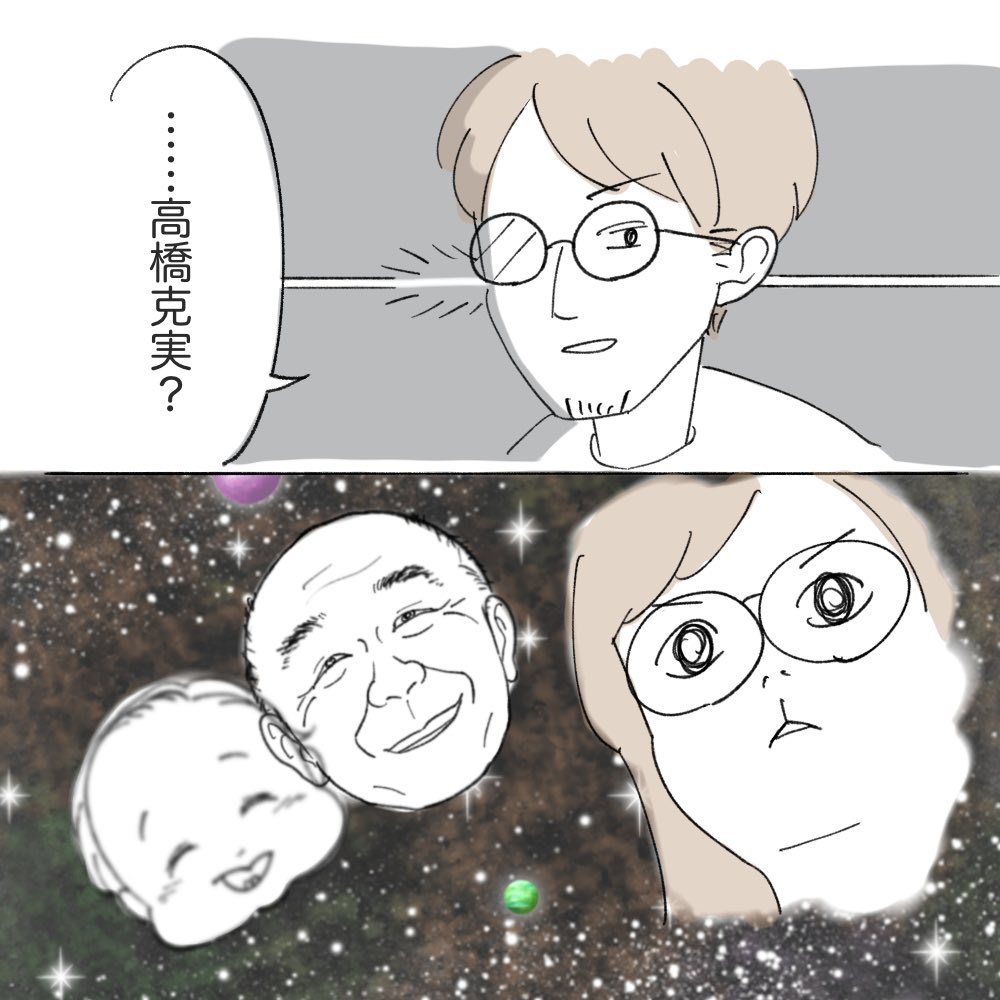 赤ちゃんがおじさんぽいのか、おじさんが赤ちゃんぽいのか

#育児絵日記 #育児漫画 #育児日記 #1歳 