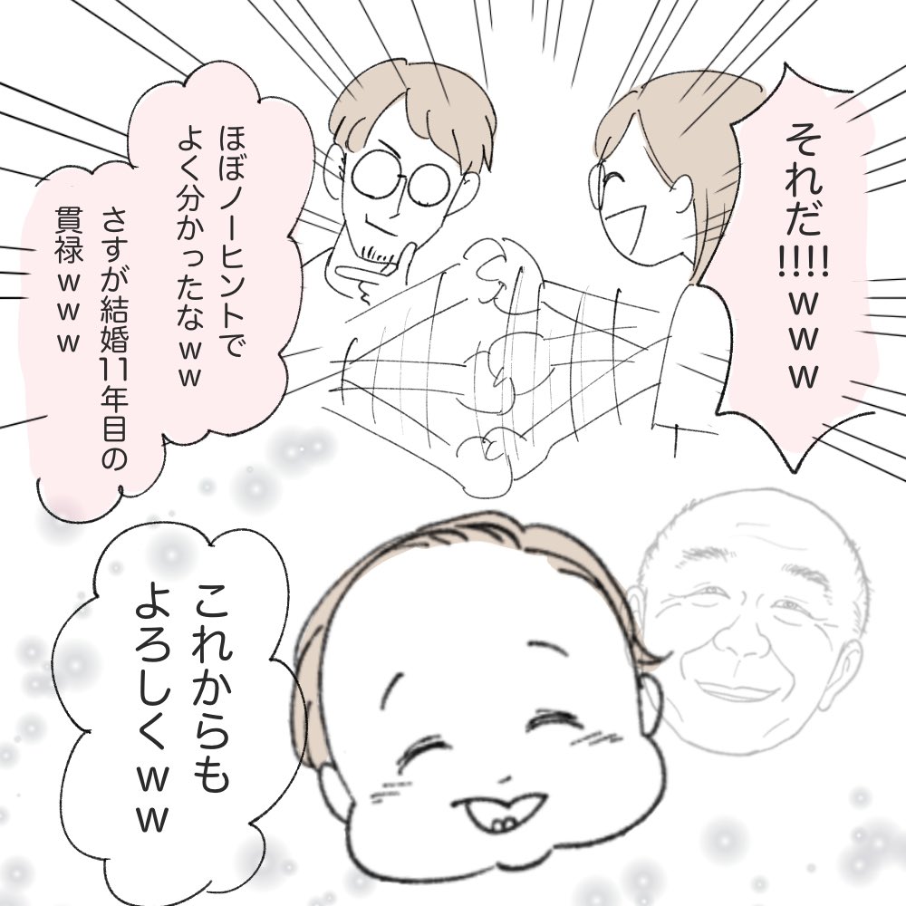 赤ちゃんがおじさんぽいのか、おじさんが赤ちゃんぽいのか

#育児絵日記 #育児漫画 #育児日記 #1歳 