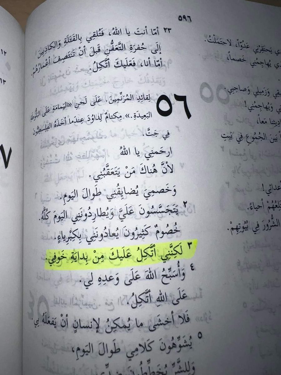kerolos_nasseif's tweet photo. "لَكِنَّنِي أتَّكِلُ عَلَيْكَ مِنْ بِدَايَةِ خَوفِي."✨🤍 https://t.co/vAHiCHhvqL
