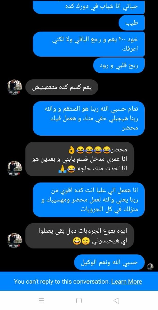 Xandoo9's tweet photo. الحرامي بيقول  حسابي. والناس عارفاني، بتنكر نفسك ليه، اسمه يا جماعه احمد مش ادم ونصاب وعليه حكم غيابي، وهنزل صوره الحكم، وده وهو عندنا كان بياخد الفلوس من المحل، وهات واحد بس يعرفك من مصر، ولا أكد اسمك من البطاقه الشخصيه. https://t.co/7W18M8Hq5d