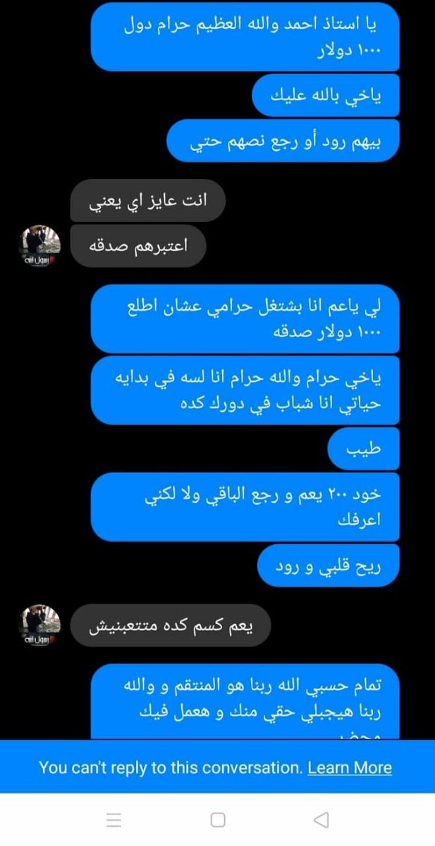 Xandoo9's tweet photo. الحرامي بيقول  حسابي. والناس عارفاني، بتنكر نفسك ليه، اسمه يا جماعه احمد مش ادم ونصاب وعليه حكم غيابي، وهنزل صوره الحكم، وده وهو عندنا كان بياخد الفلوس من المحل، وهات واحد بس يعرفك من مصر، ولا أكد اسمك من البطاقه الشخصيه. https://t.co/7W18M8Hq5d