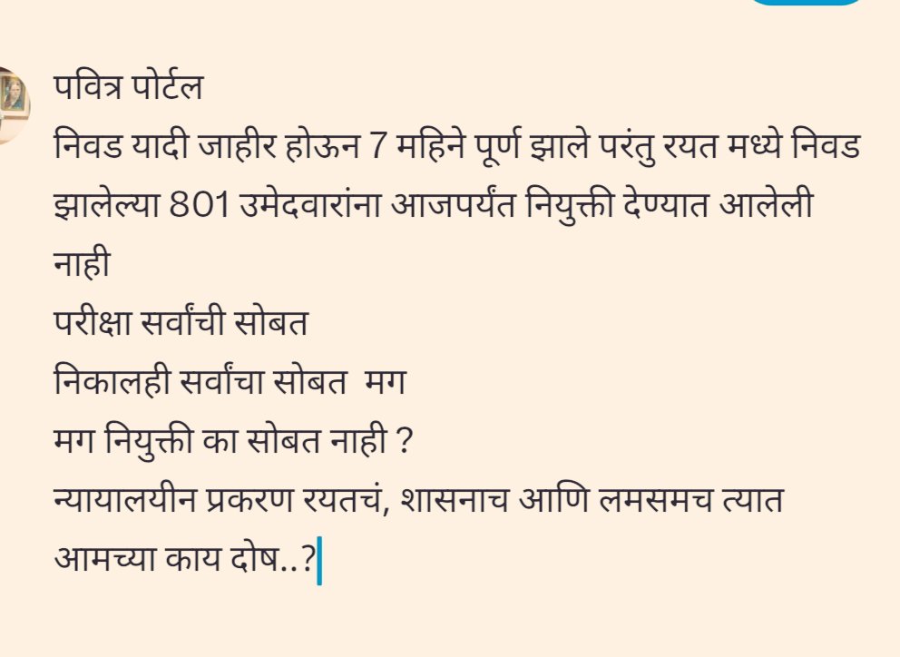 jaydevpadmane's tweet photo. @Dev_Fadnavis #आस्थापना_बदलून_स्व_जिल्ह्यात_नियुक्ती_द्या  #समायोजन_करा_MNP_NP_ZP
#801_शिक्षकांना_नियुक्ती_द्या
#आमरण_उपोषण 
@Dev_Fadnavis @kiranmane7777 @ShelarAshish @Profdilipmandal @manu77077 @pudharionline https://t.co/OEDFs26OpD