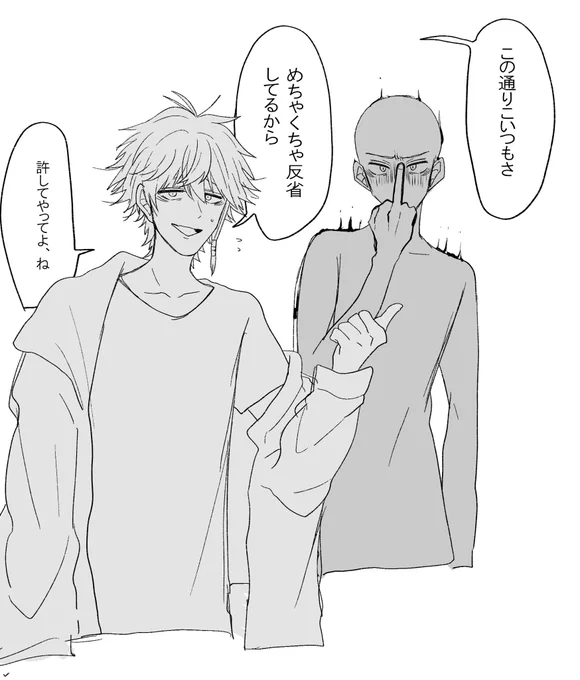 最近流行りのコレやりたい
誰か私の後ろで反省してる子やってくれないかしら……?

こんな(ヤバイ)こと皆にしかお願いできなくて…… 
