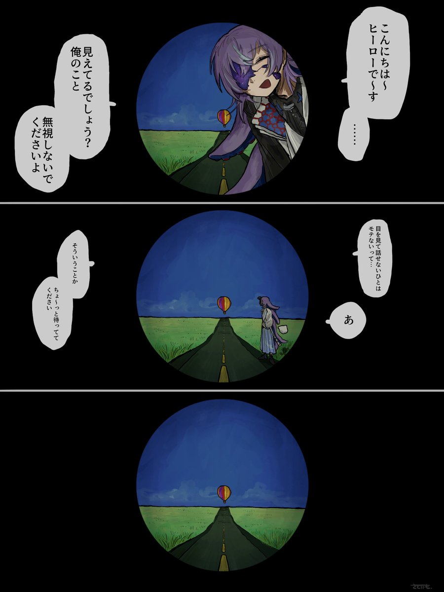hokuhoku_imo33's tweet photo. 『なにかが現れても、決して気球から目を離さないこと』 https://t.co/MxKaNnZkYH