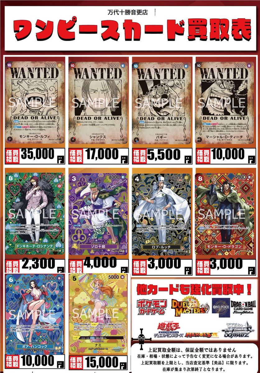 【最終値下げ】ワンピース カードまとめ売り早いもの勝ちでお願いします 最終値下げ】ワンピース カードまとめ売り早いもの勝ちでお願い