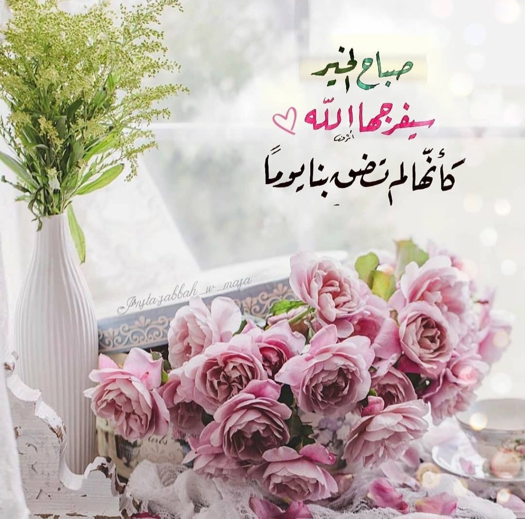7reem7's tweet photo. #صباح_الخير_والسعاده_للجميع https://t.co/s25oHp49s2