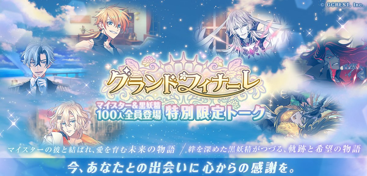夢職人と忘れじの黒い妖精【公式】 on X: 夢職人と忘れじの黒い妖精【公式】 on X: