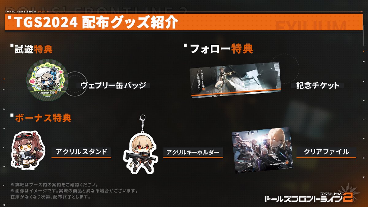 ドールズフロントライン2：エクシリウム公式 on X: 