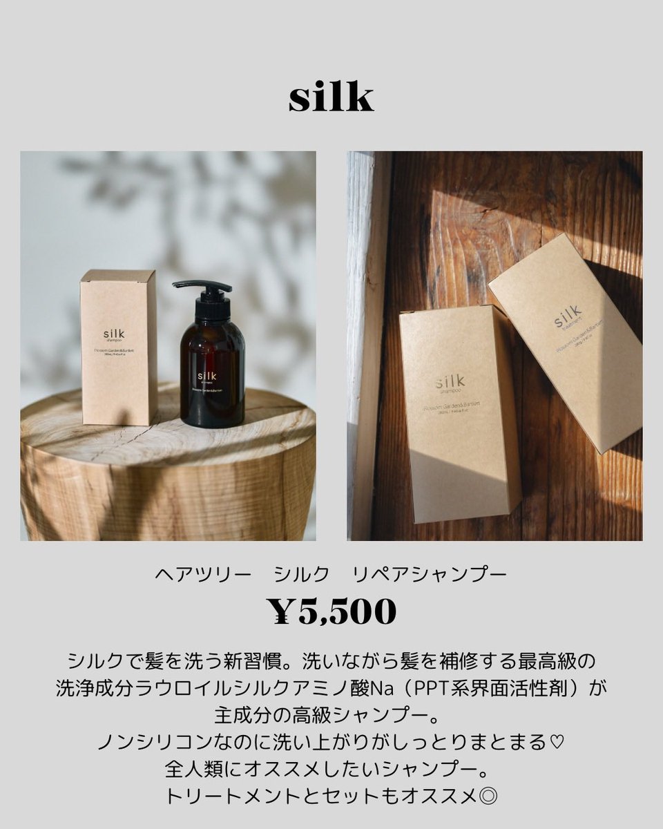 最終なお値下げ♡【新品未開封】silkリペアシャンプー＆トリートメント 公式】silkリペアシャンプー&トリートメントセット BB 280ml