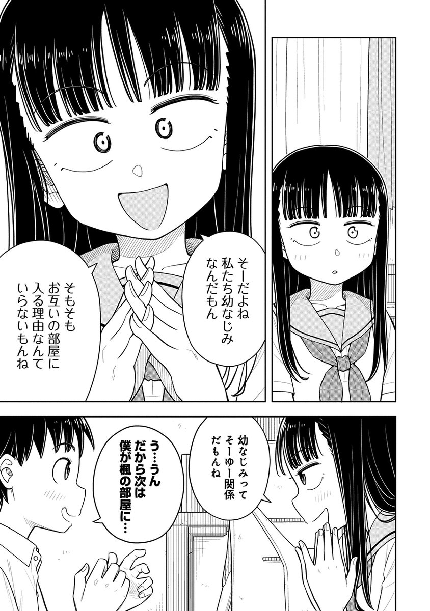 初めて女の子を自分の部屋に連れてきて一緒に勉強するはずが…(4/4) 
